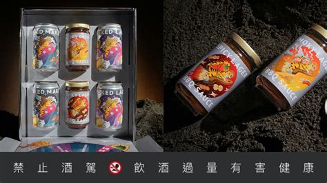 金虎蘭|吃了會醉的烤肉醬！臺虎精釀跨界聯名「調味世家－金。